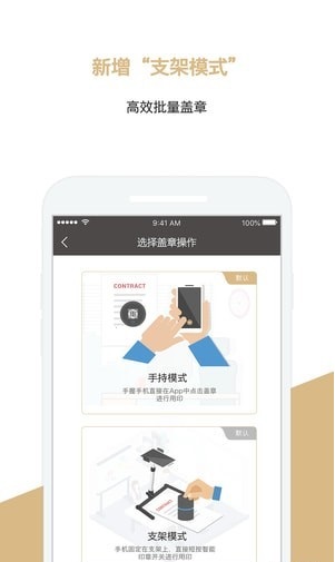章管家截图