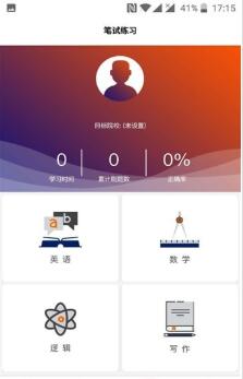 MBA大师截图
