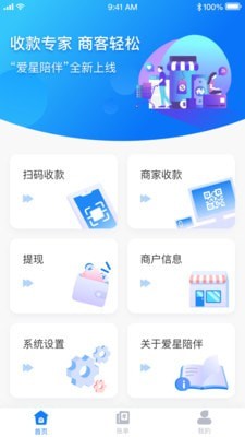 爱星陪伴截图