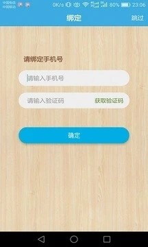 云五岳教师端截图