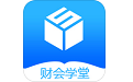 财会学堂