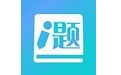 厚大爱题库