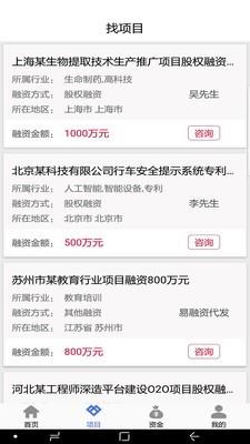 易融资截图