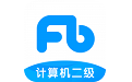 粉笔计算机二级题库