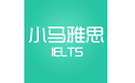 雅思口语