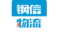 钢信物流