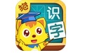 猫小帅识字