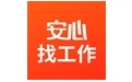 安心找工作网