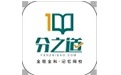 分之道网校