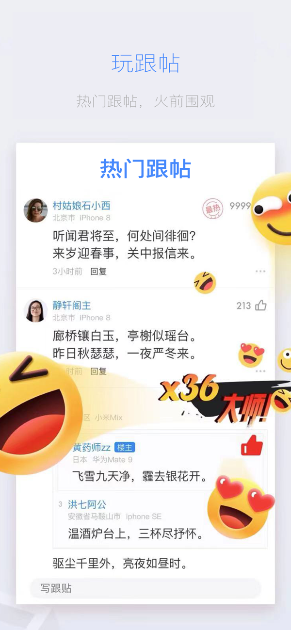 电讯云网咖苹果版截图
