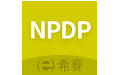 NPDP产品经理