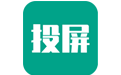 酷喵投屏
