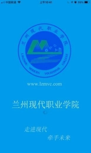 智慧校园一卡通截图