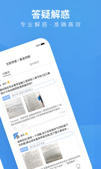 1.0超星阅读器  7.2.8锦书在线  2.32.12.10011学起plus  9.31.
