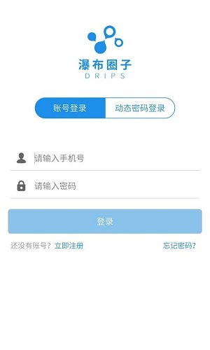 瀑布圈子截图
