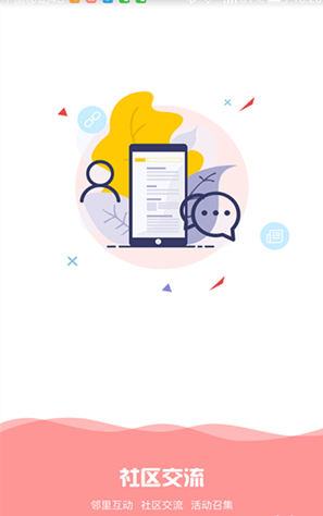 掌上云社区截图