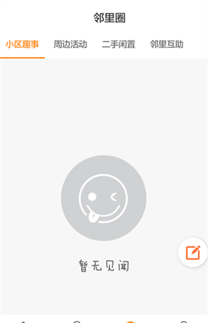 掌上云社区截图