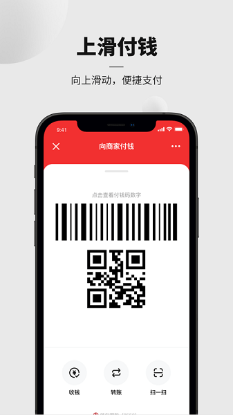 数字人民币(试点版)截图