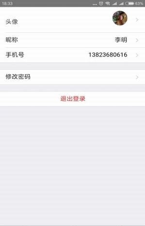 智小窝房东版截图
