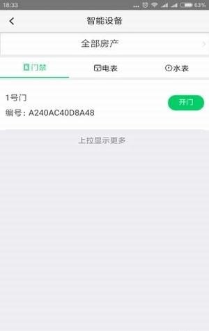 智小窝房东版截图