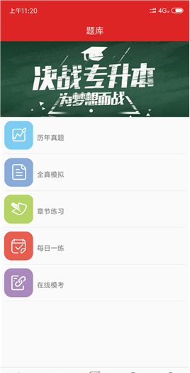 升本帮截图