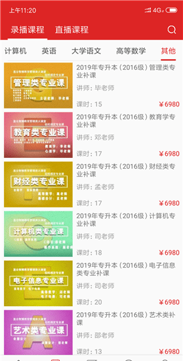 升本帮截图