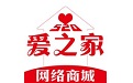 爱之家商城