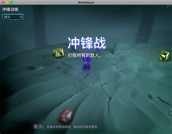 BombSquad截图