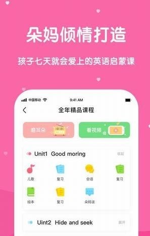 巴迪英语截图