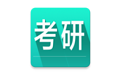考研英语词汇