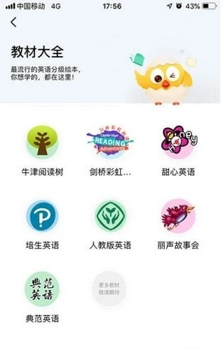 宝宝读书app下载_宝宝读书安卓版下载[教育学习]-下载之家