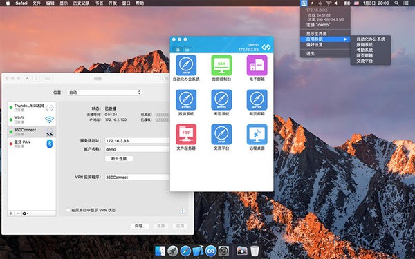 360Connect截图