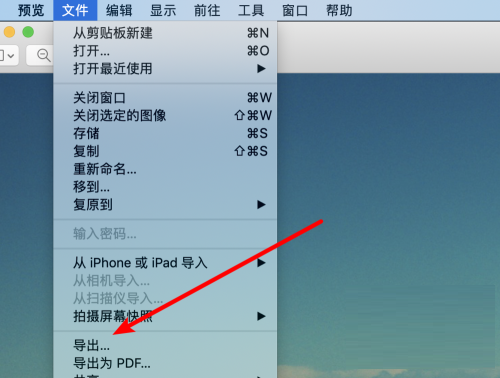 图片格式转换器截图