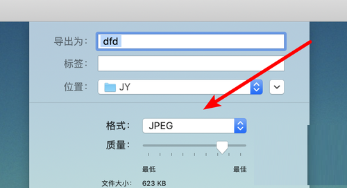 图片格式转换器截图