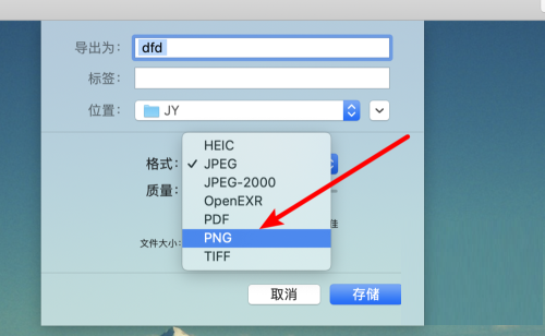 图片格式转换器截图