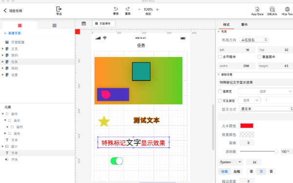奇妙盒子截图