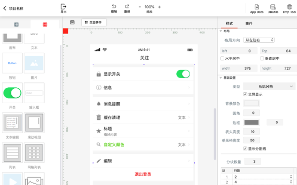 奇妙盒子截图