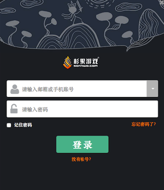 杉果游戏客户端截图