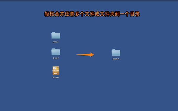 文件夹合并截图