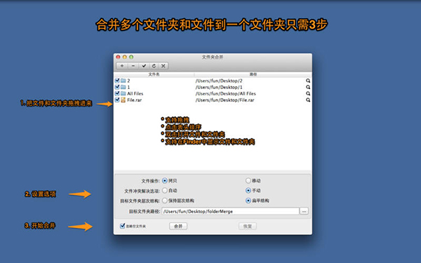 文件夹合并截图