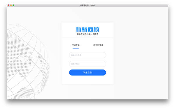 朴新网校截图