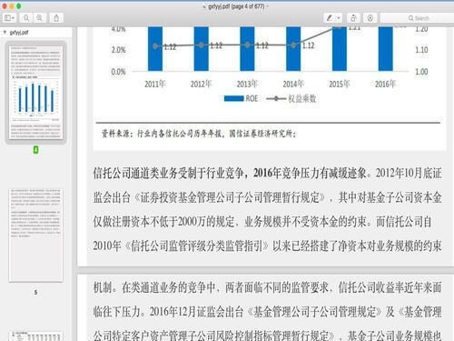 文档导出助手截图