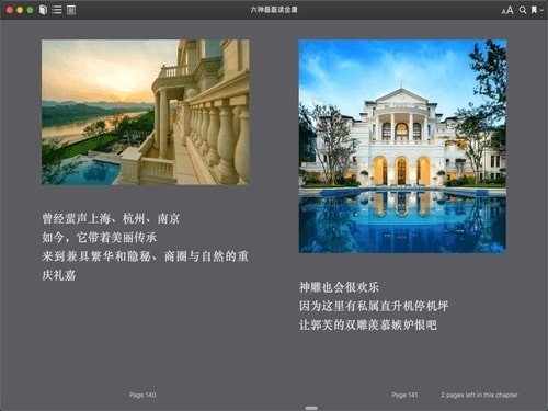 文档导出助手截图