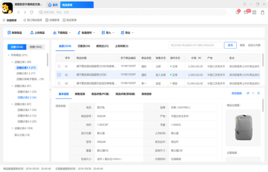 苏宁商家版截图