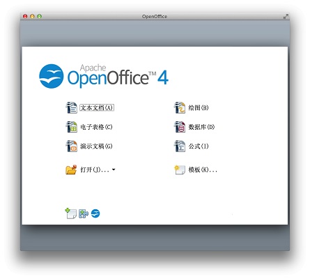 Apache OpenOffice截图