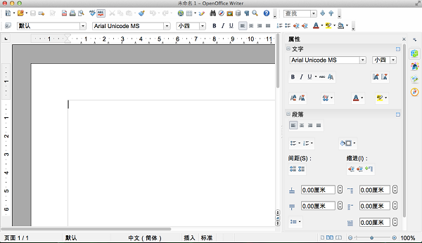 Apache OpenOffice截图
