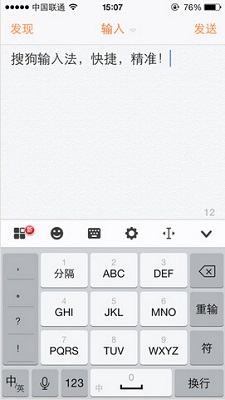 搜狗输入板截图