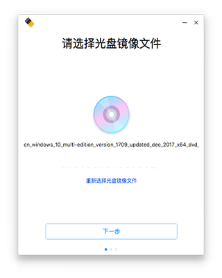 深度启动盘制作工具截图