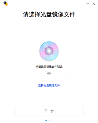 深度启动盘制作工具截图