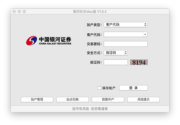 银河玖乐截图